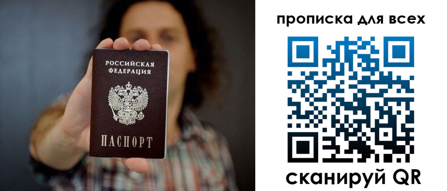 временная регистрация законно в Ряжске