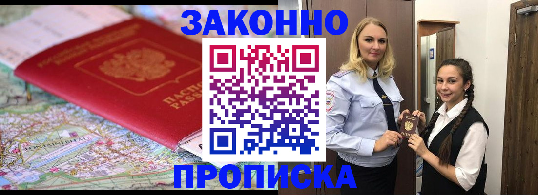 временная регистрация недорого в Ряжске