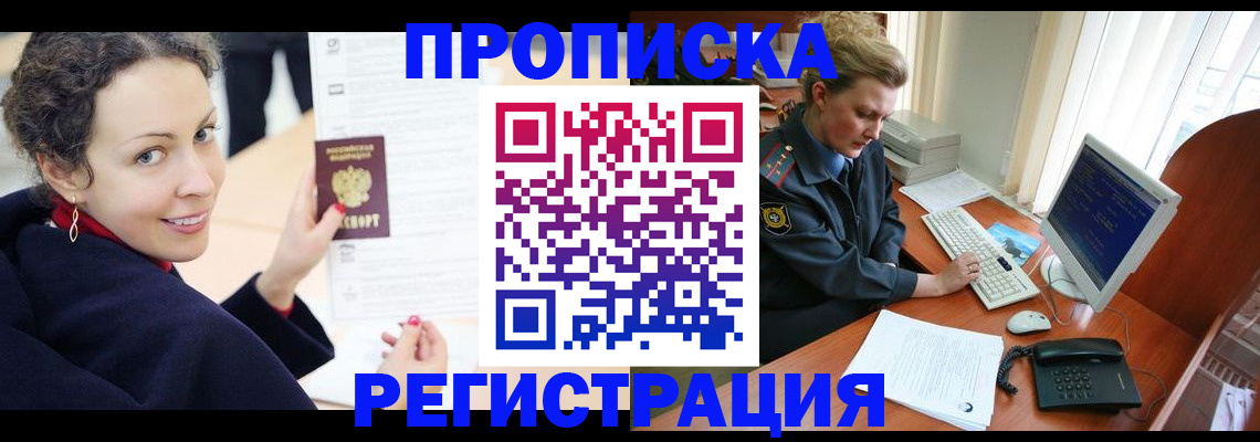 временная регистрация недорого в Ряжске