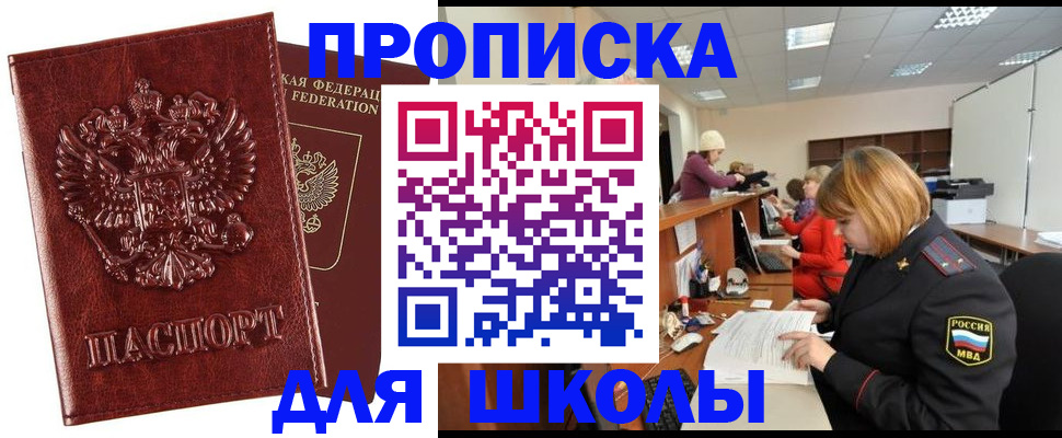 прописка для военкомата в Ряжске