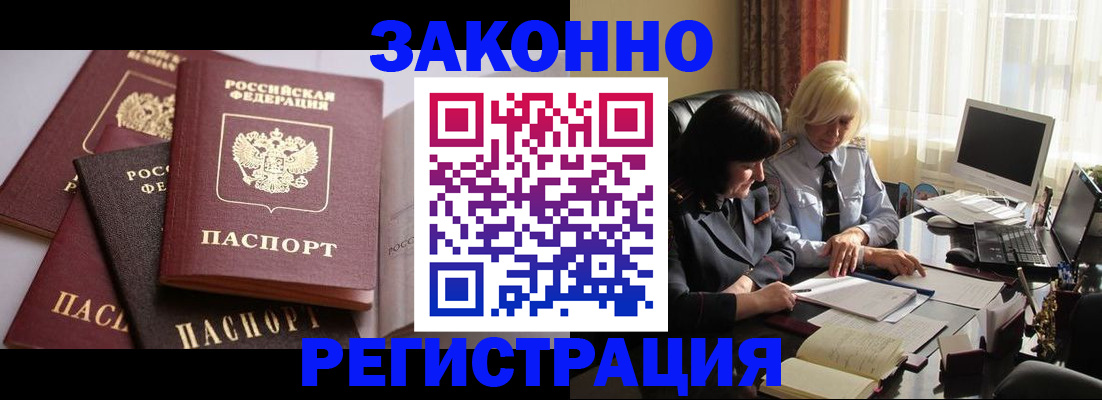 купить прописку в Ряжске