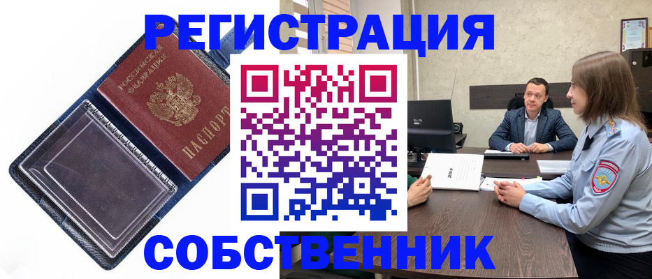 временная регистрация в Ряжске