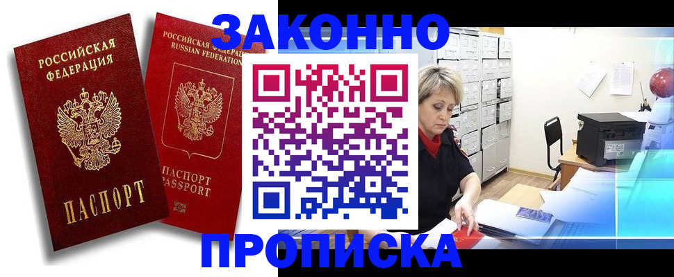 регистрация в Ряжске