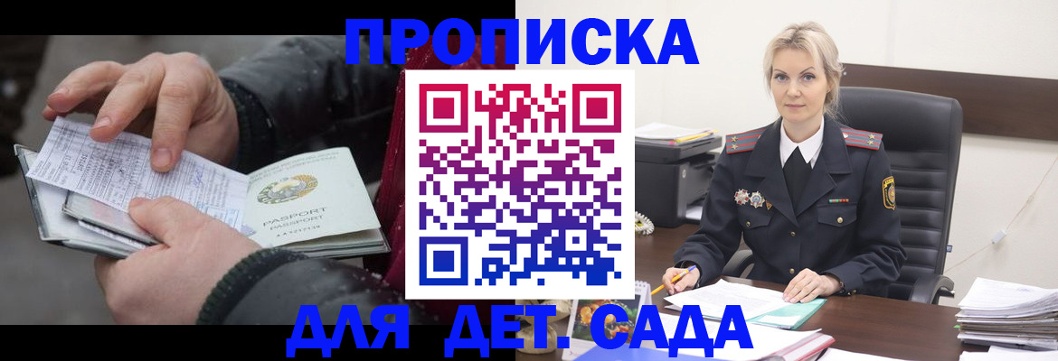 временная регистрация для всех в Ряжске