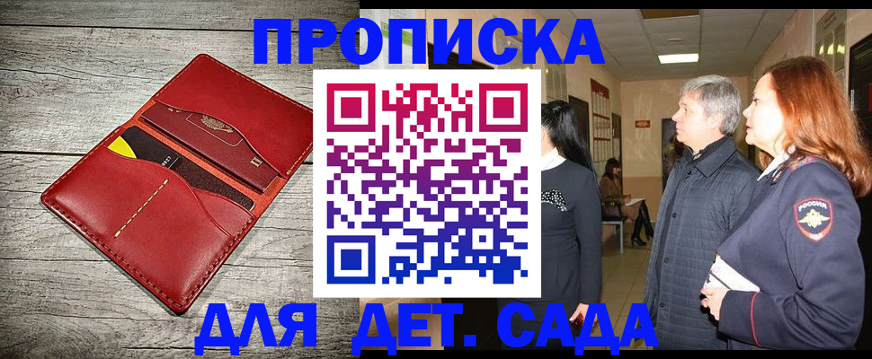 прописка законно в Ряжске