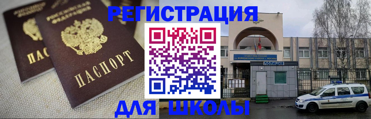 временная регистрация для всех в Ряжске